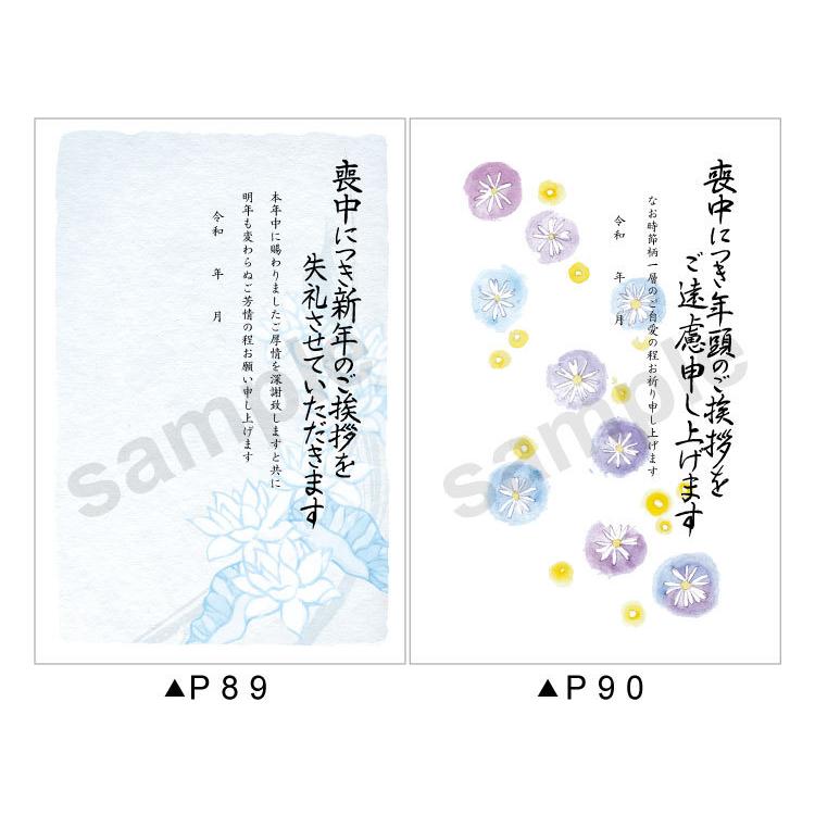 喪中はがき 喪中ハガキ 印刷 官製はがき使用 4枚入り : stamp 喪中はがき 喪中ハガキ 印刷 官製はがき使用 4枚入り : stamp