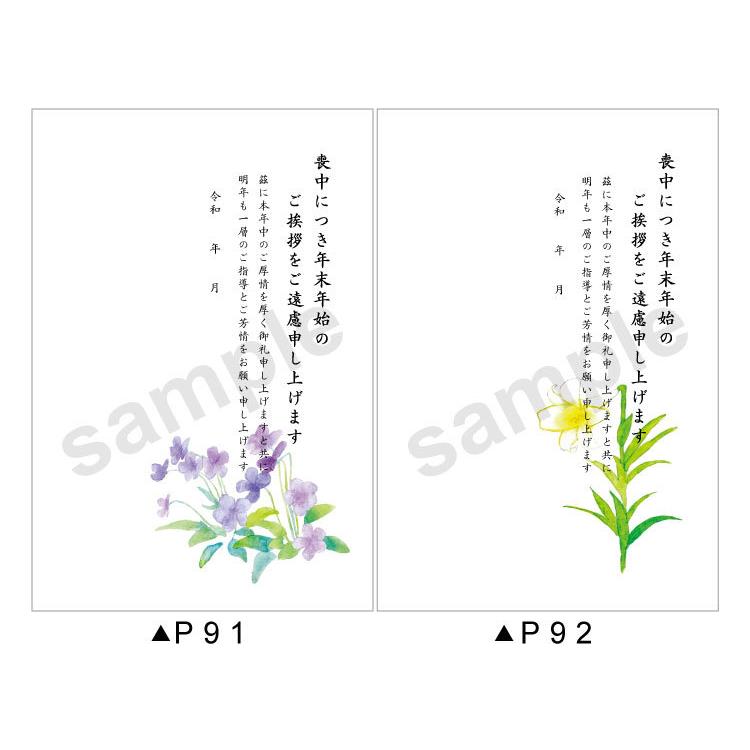 喪中はがき 喪中ハガキ 印刷 官製はがき使用 4枚入り : stamp