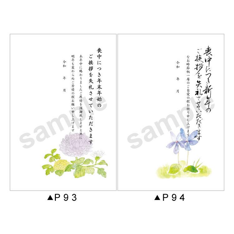 喪中はがき 喪中ハガキ 印刷 官製はがき使用 4枚入り : stamp