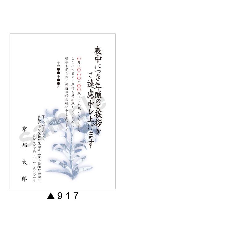 喪中はがき 印刷 １６０枚 切手はがき代込 安心原稿確認 CP - 25