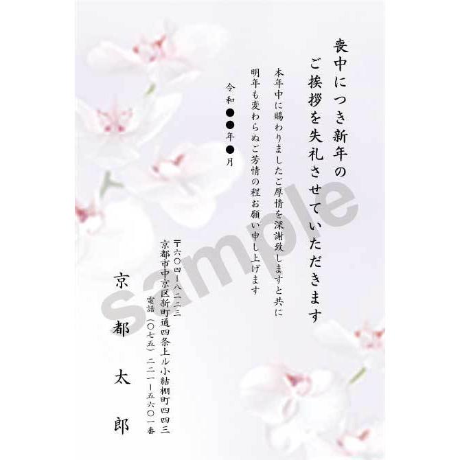 テラス用プラス花葉書80まい テラス用プラス花葉書80まい