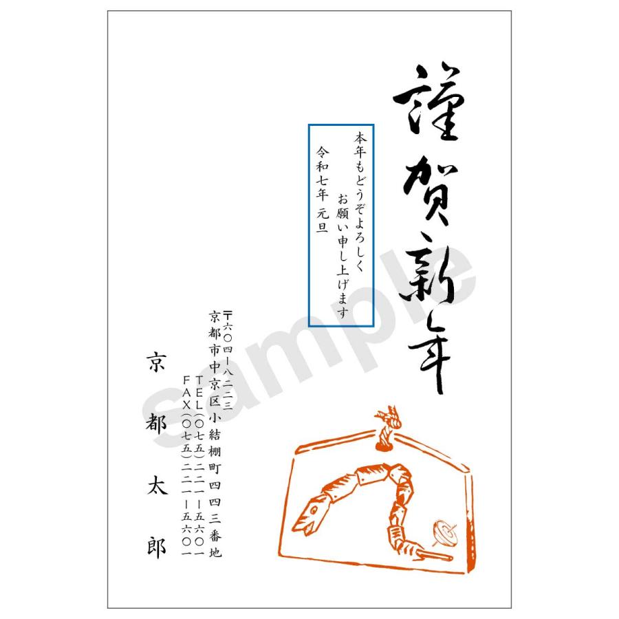 年賀状印刷 楽天市場】年賀状 印刷 年賀状印刷 箔+カラー印刷（30枚）年賀状
