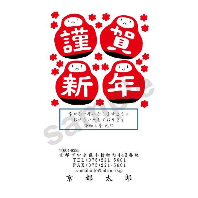 年賀状印刷 お年玉くじ付はがき代込 21年 丑年 ２色刷 ２０枚 Nenga 2c シャチハタ印鑑 扇子 はんこ女子会 通販 Yahoo ショッピング