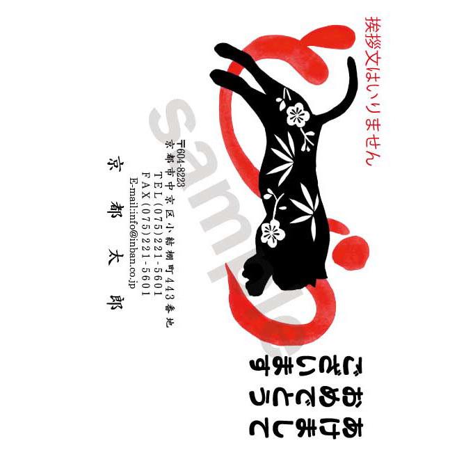 年賀状印刷 お年玉くじ付はがき代込 21年 丑年 ２色刷 ６０枚 Nenga 2c60 シャチハタ印鑑 扇子 はんこ女子会 通販 Yahoo ショッピング