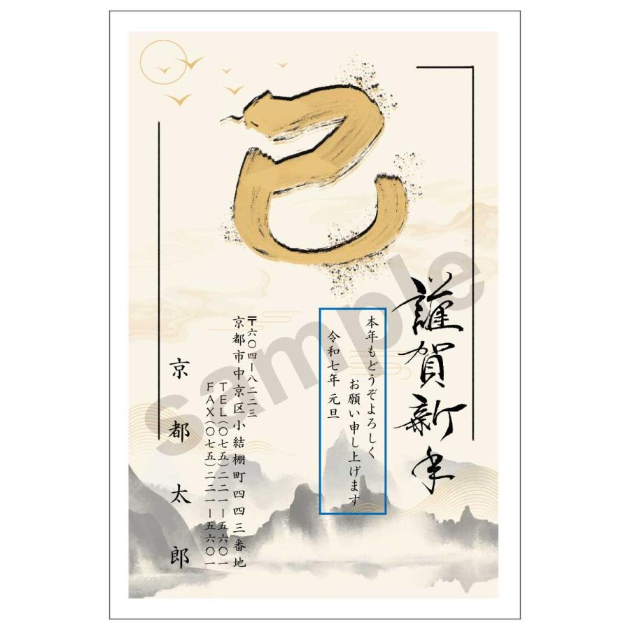 令和3年　年賀はがき　100枚 2021（令和 3）年用年賀はがき～デザイン・当選番号のまとめ