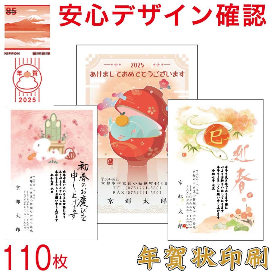 2025年賀状ハガキ1袋50枚×4 2025年賀状ハガキ1袋50枚×4