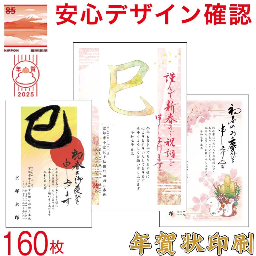 50円年賀はがき351枚②