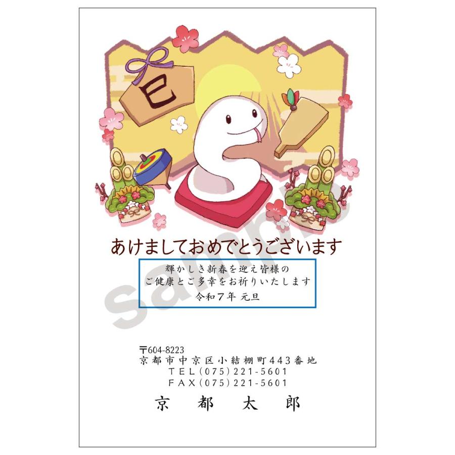 2021年用年賀状　お年玉付 2021年お年玉付年賀はがき当せん番号発表 | リセマム