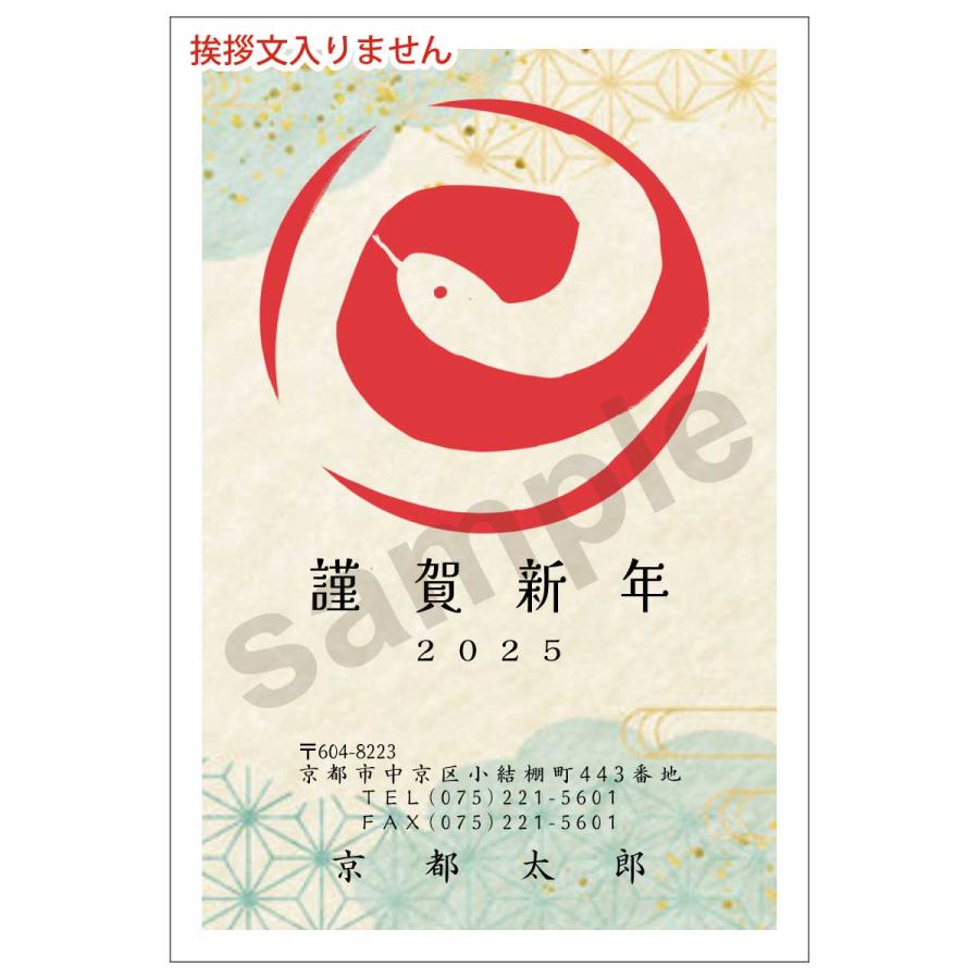官製葉書・お年玉はがき他額面17881円 令和8年（2026年）用年賀はがき（四面連刷）340円 箱完封・袋