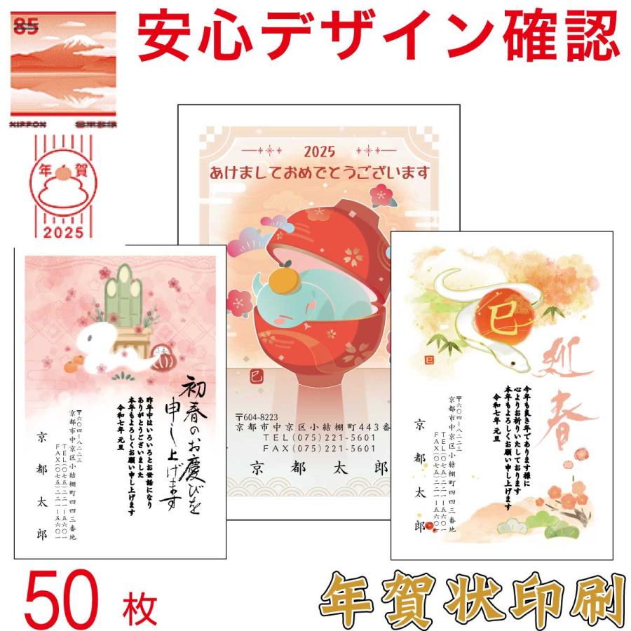 50円　年賀はがき　351枚　② 50円年賀はがき351枚②