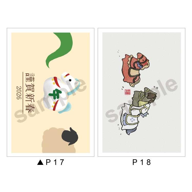 年賀状 2026年 令和8年 午年（馬年・うま年） 郵便局 お年玉付き年賀