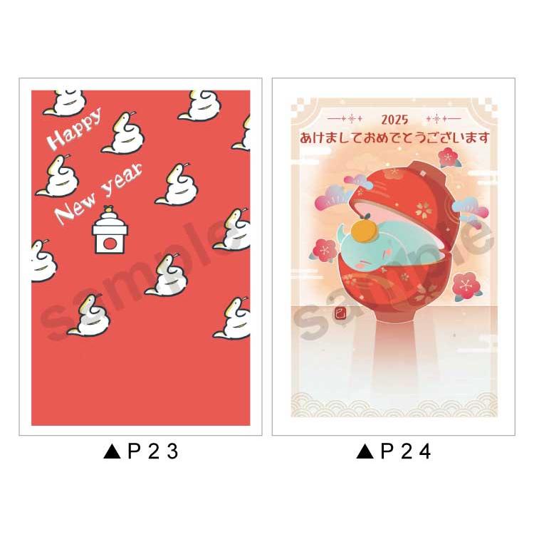 2023年用お年玉付郵便葉書 200枚➕50枚