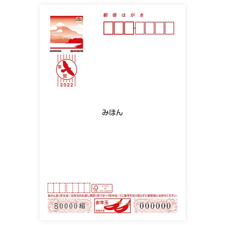 年賀状 22年 令和4年 寅年 郵便局 お年玉付き年賀はがき 5枚入り 年賀パック Nenga Pac シャチハタ印鑑 年賀状 喪中 印刷 はんこ女子会 通販 Yahoo ショッピング