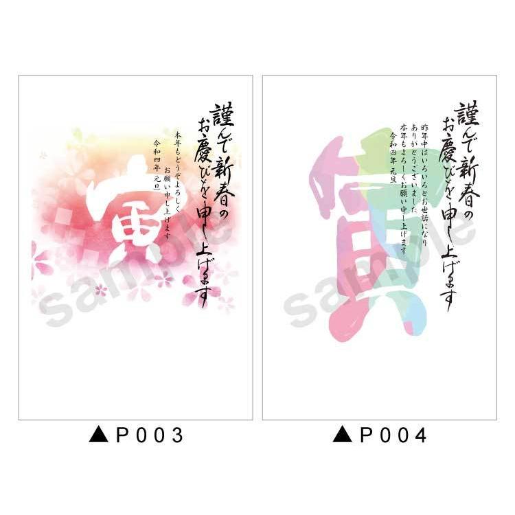 全日本送料無料 2022年度年賀はがき(無地 普通紙)200枚 - ブランドおしゃれ - maru-mayfont.jp