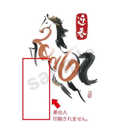 年賀はがき 2026 150枚 2026年(令和8年)寄付金付絵入り年賀はがき〔地方版〕 90円の価格・金額