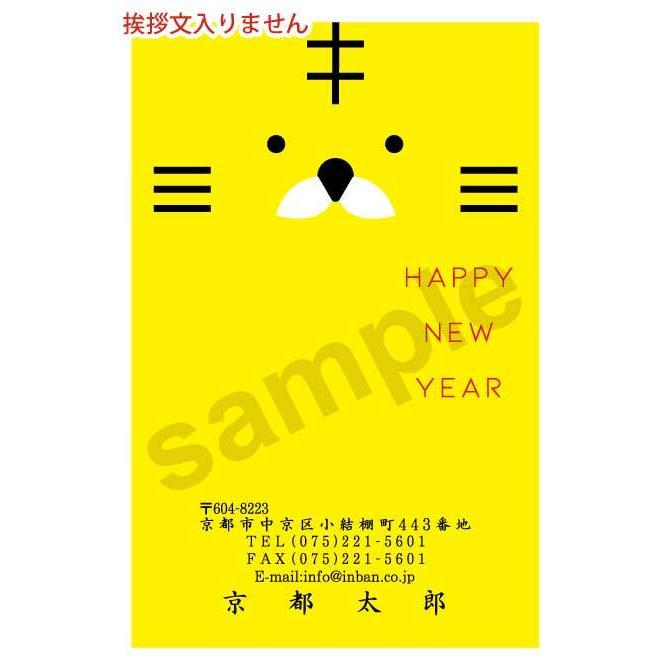 年賀状印刷 お年玉くじ付はがき代込 21年 丑年 プラチナカラー １００枚 Nenga Platinum100 シャチハタ印鑑 扇子 はんこ女子会 通販 Yahoo ショッピング