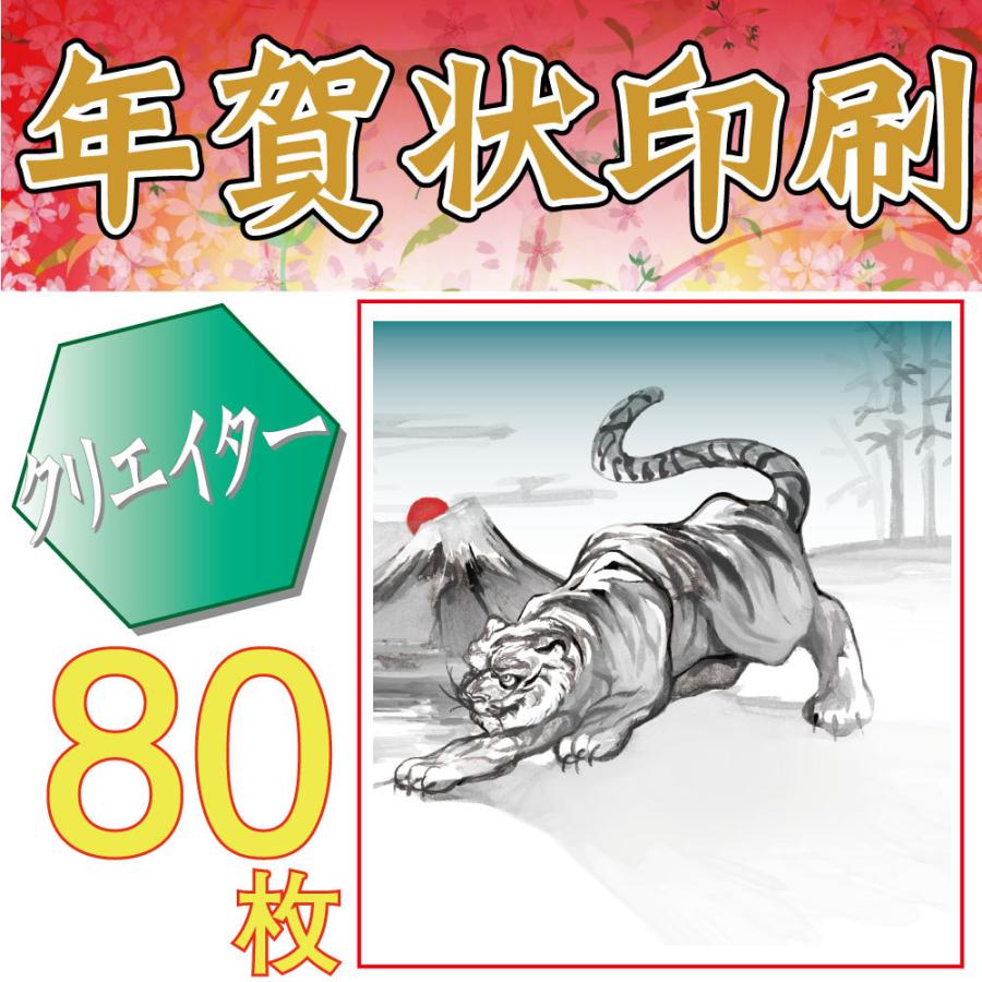 年賀状印刷 お年玉くじ付はがき代込 21年 丑年 プラチナカラー ８０枚 Nenga Platinum80 シャチハタ印鑑 扇子 はんこ女子会 通販 Yahoo ショッピング