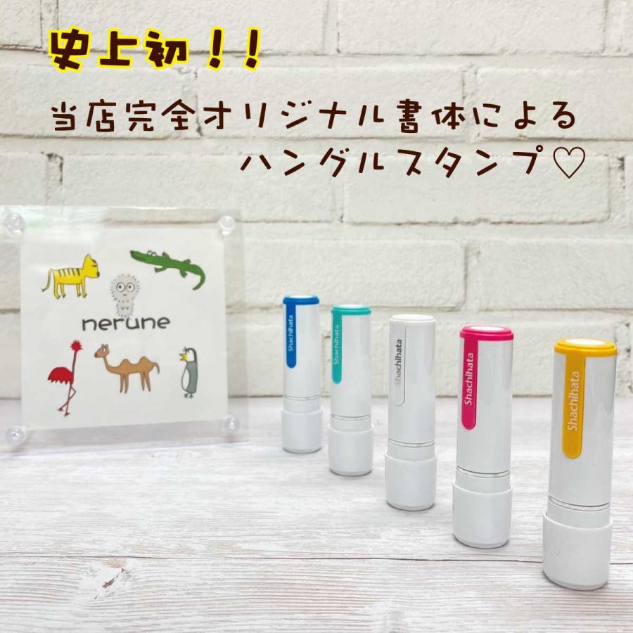 シヤチハタ シャチハタ ハングルスタンプ nerune ネルネ 韓国 韓流