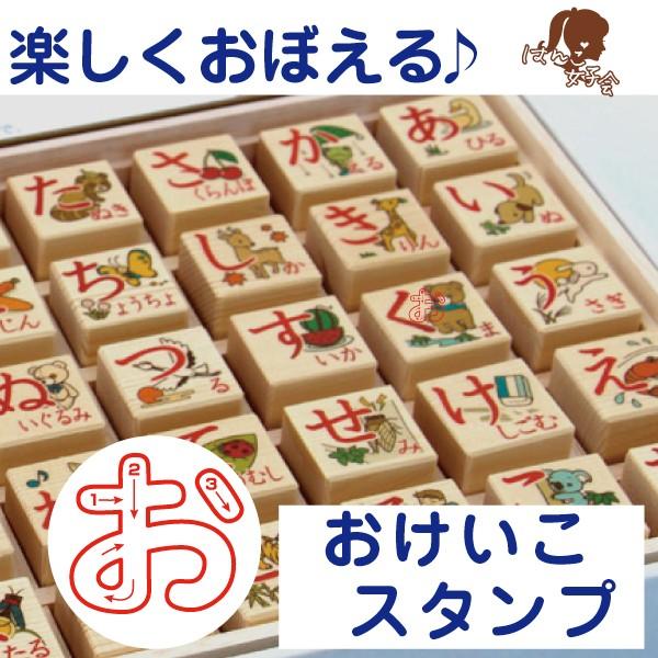 おけいこスタンプ 知育スタンプ