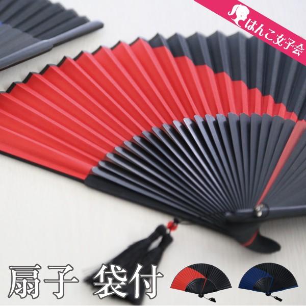 扇子 メンズ おしゃれ 袋付き 黒染 ツートン Cp Tr Sys Com
