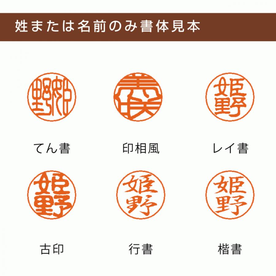 はんこ かわいい おしゃれはんこ 北欧柄 出産祝い 銀行印 認印 印鑑 CP |  | 04