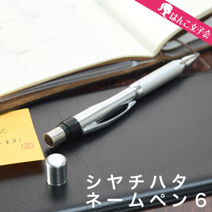 シャチハタ ネームペン 訂正印付 ボールペン シルバー 印鑑 はんこ | シヤチハタ