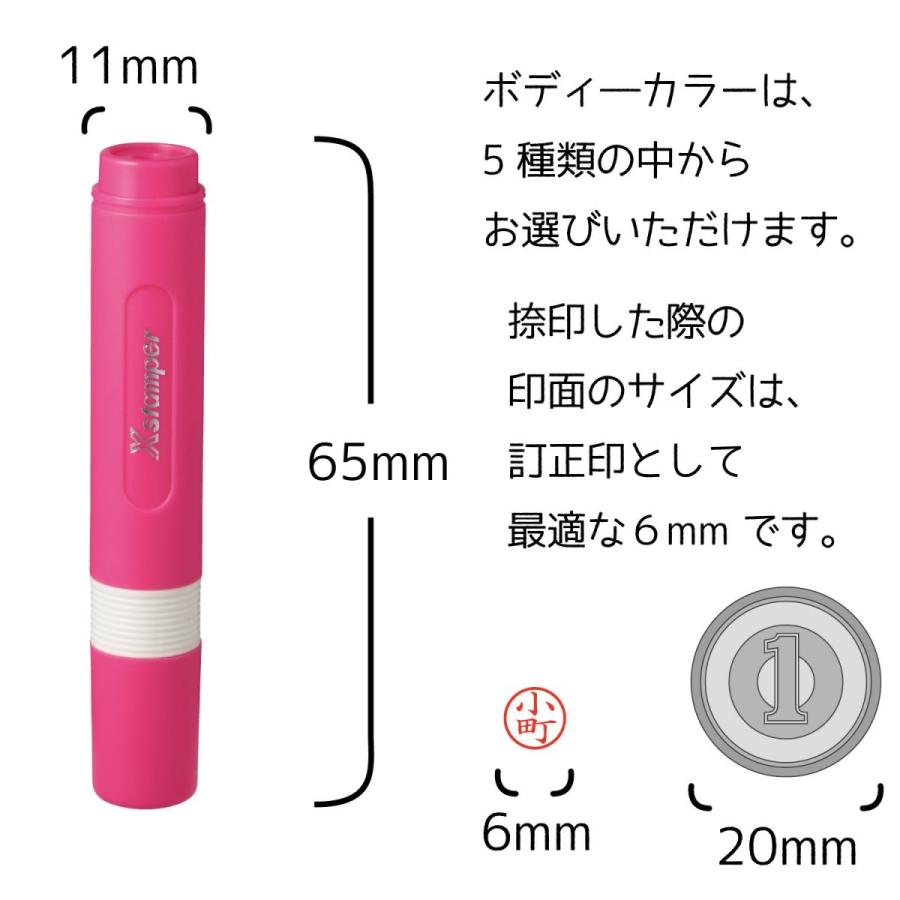 シャチハタ ネーム6 別製品 訂正印 印鑑 はんこ : stamp knot - 通販