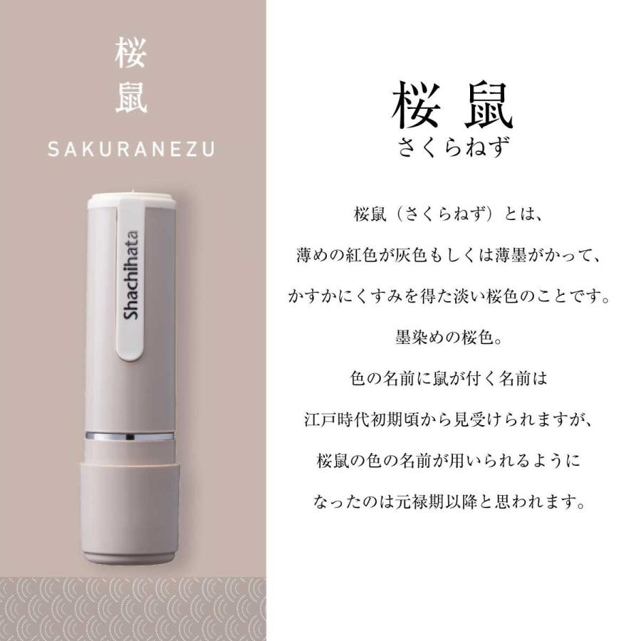 シャチハタ 創業95周年記念限定カラー ネーム9 日本の伝統色 印鑑 はんこ Cp Xl 9 Cv Sb シャチハタ印鑑 年賀状 喪中 印刷 はんこ女子会 通販 Yahoo ショッピング