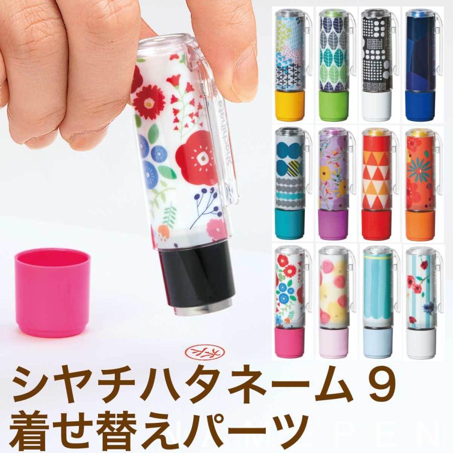 シヤチハタ（Shachihata） シャチハタ ネーム9 着せ替えパーツ クリップホルダー＆キャップ 印鑑 はんこ CP : stamp ...