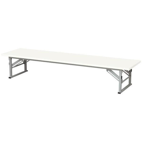 LOHACO - アイリスチトセ 折りたたみテーブル 座卓 アイボリー 幅1800