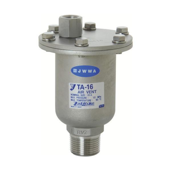 ヨシタケ YOSHITAKE 空気抜弁 20A TA-16-20A 1個 382-5477（直送品） 12,917円