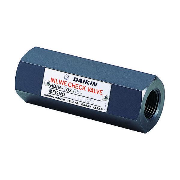 ダイキン工業 ダイキン インラインチェック弁 呼び径3/8 HDIN-T03-05 1個 101-6776（直送品） 6,793円