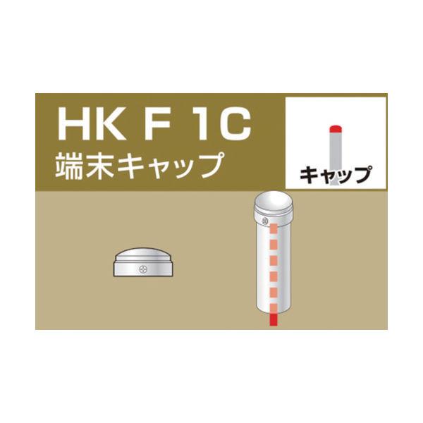大平金属工業 アルインコ 単管用パイプジョイント 端末キャップ 最安値挑戦 308-8022 直送品 日本正規品 HKF1C 1個