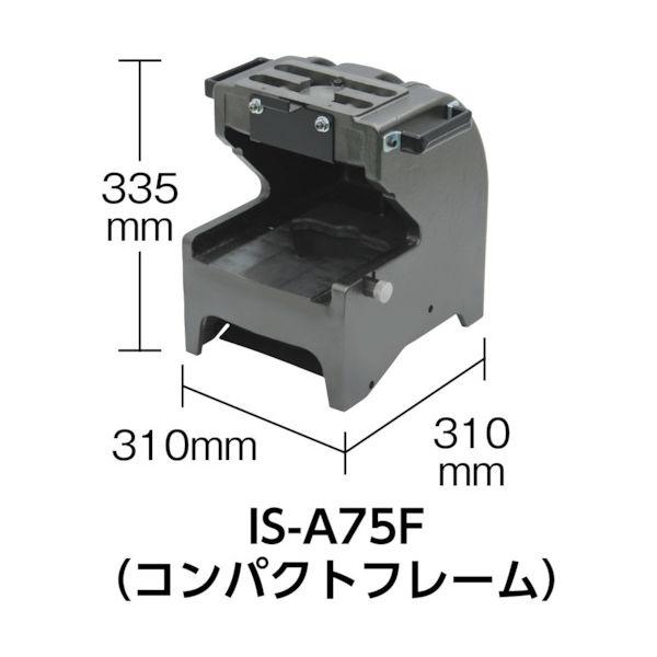 育良精機 育良 フレーム(50129) IS-A75F 1台(1個) 375-0451（直送品）