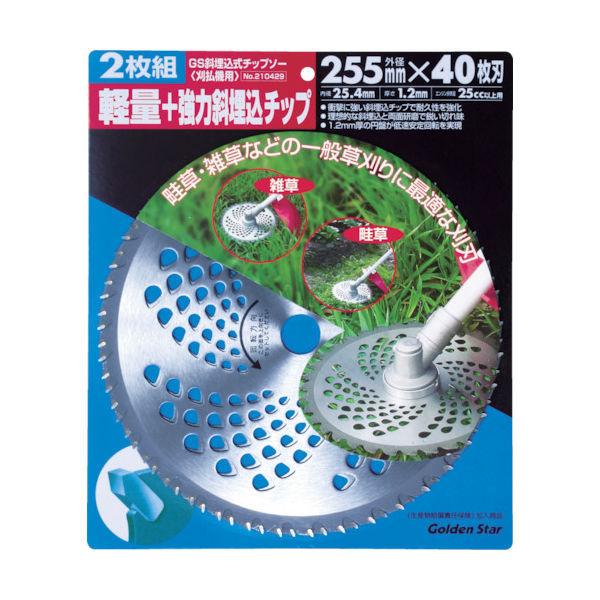 キンボシ GS 斜埋込チップソー255mm40枚刃2枚組 210429 1組(2枚) 360-0891（直送品）