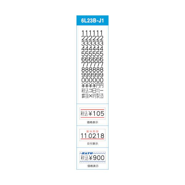 サトー SATO ハンドラベラー UNO用ラベル 1Wー6税込価格強粘(100巻入) 023999151 1箱(100巻) 390-5527（直送品） 8,665円