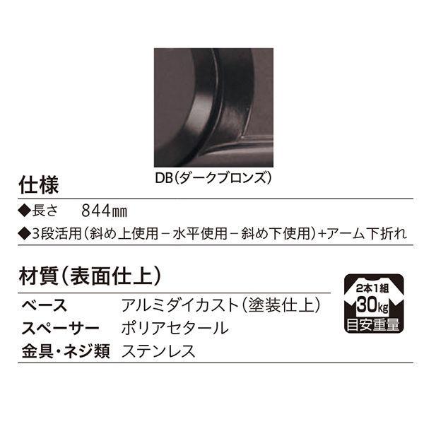川口技研 窓壁用ホスクリーン HKL型 ダークブロンズ HKL-85-DB 2本（直送品）