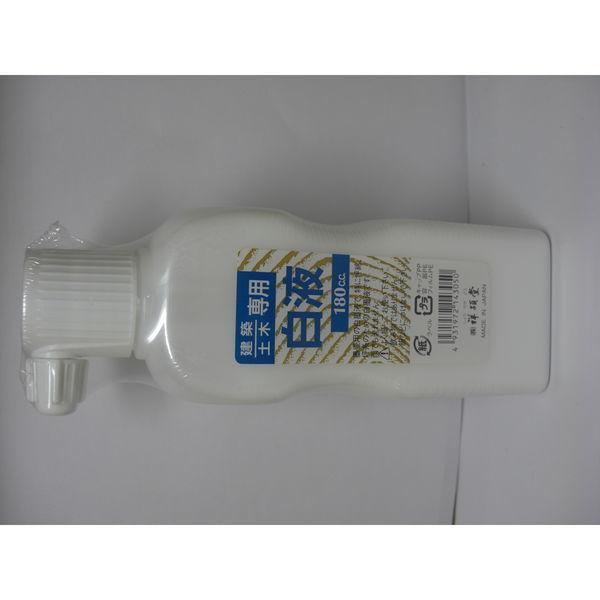 建築用墨汁 180cc 白液 S15305 1セット(48本)（直送品） 【フライス盤】
