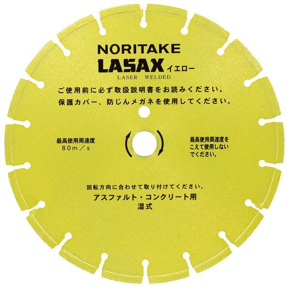 ノリタケカンパニーリミテド レザックスイエロー 3I0GAM1026YA0（直送品） 12,725円