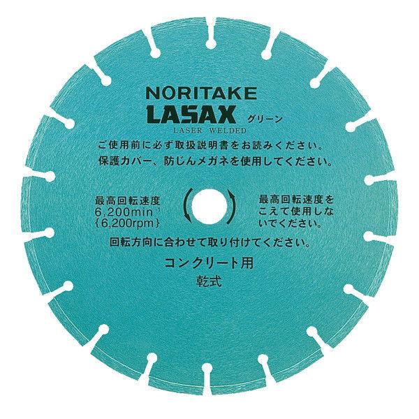 ノリタケカンパニーリミテド レザックスグリーン 3I0GPR092421A（直送品） 10,612円