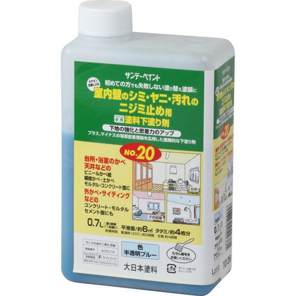 サンデーペイント 水性 塗料下塗り剤No20 700ml #132SY（直送品）