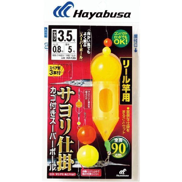 ハヤブサ HA136-5-1.2 サヨリ カゴ付きスーパーボール　1袋（直送品）