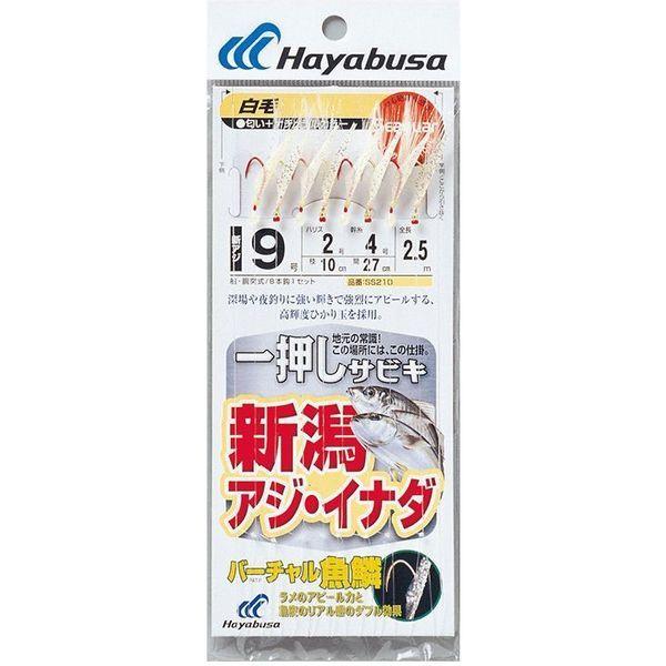 ハヤブサ SS210-10-3 日本産 新潟アジイナダ魚鱗白毛8本 最安値挑戦 1袋 直送品