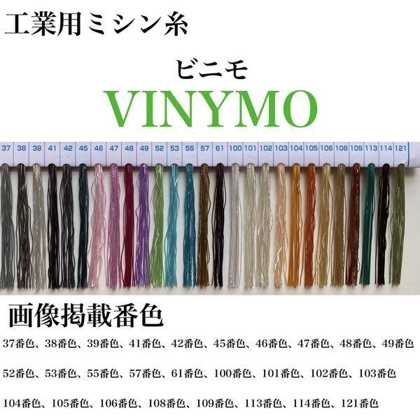 大戸糸店 工業用ミシン糸　ビニモ#5/1000m　41番色　vnm5/1000-041 1本(1000m巻)（直送品）