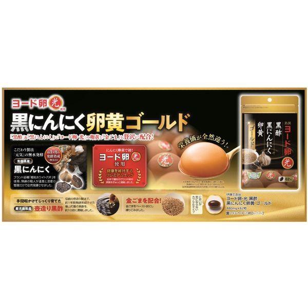 伊藤忠食品 からだスイッチ ヨード卵 発売モデル 光 黒酢黒にんにく卵黄ゴールド 3567 1セット 個 直送品 31粒