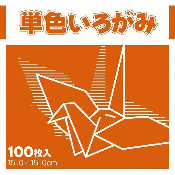 ショウワノート 単色いろがみ　100枚入　15cm　ちゃいろ 231608 １セット（1000枚：100枚×10）（直送品）