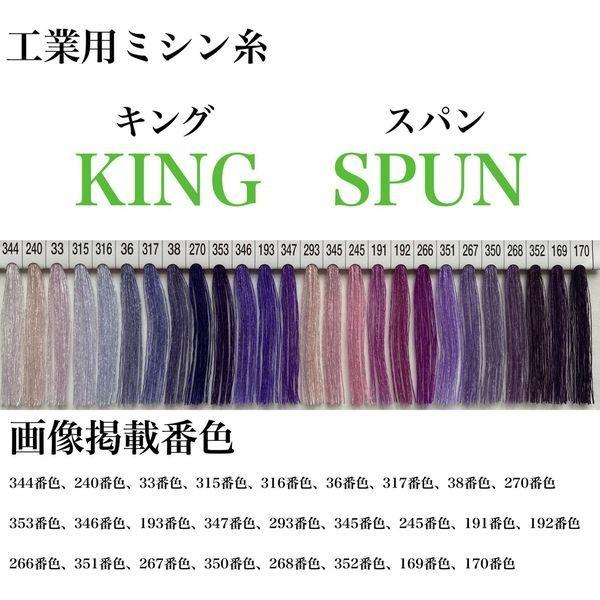 LOHACO - フジックス 工業用ミシン糸 キングスパン#50/3000m 346番色