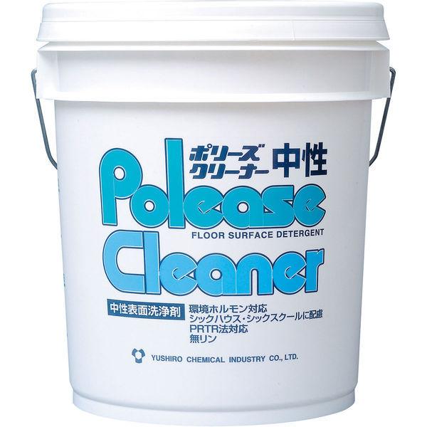 ユシロ化学工業 クリーナー中性 4933934900169 1缶(18L)（直送品）