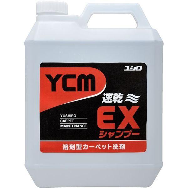 ユシロ化学工業 YCM-EX 4933934900374 1ケース(4L×4本)（直送品） 18,043円