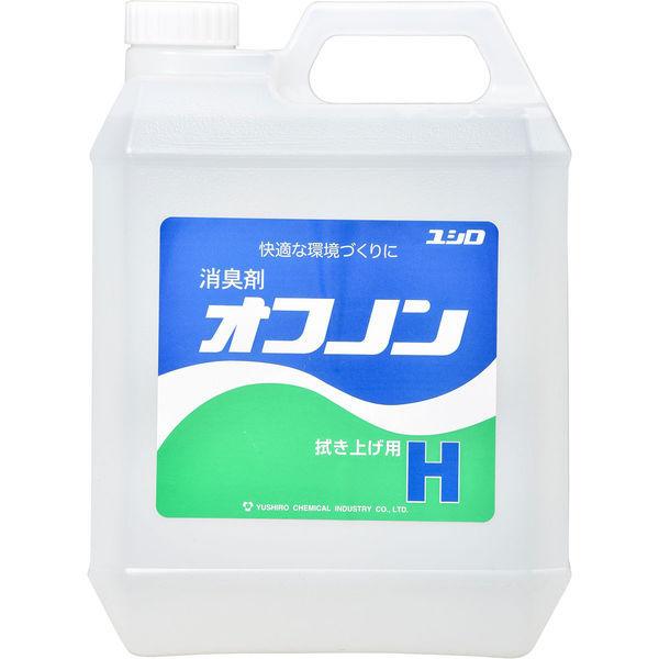ユシロ化学工業 オフノンH 4933934900886 1ケース(4L×4本)（直送品）